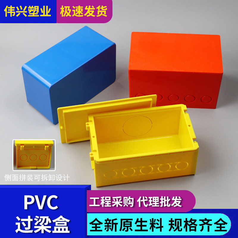 过梁盒PVC过路盒明盒过线盒明装阻燃接线盒过线箱分线盒线管