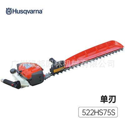 富世华原装522HS75S单刀单刃绿篱机修剪机汽油修枝剪枝园林机械