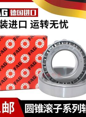 德国FAG圆锥滚子轴承32009 32010 32011 32012 32013 32014XA