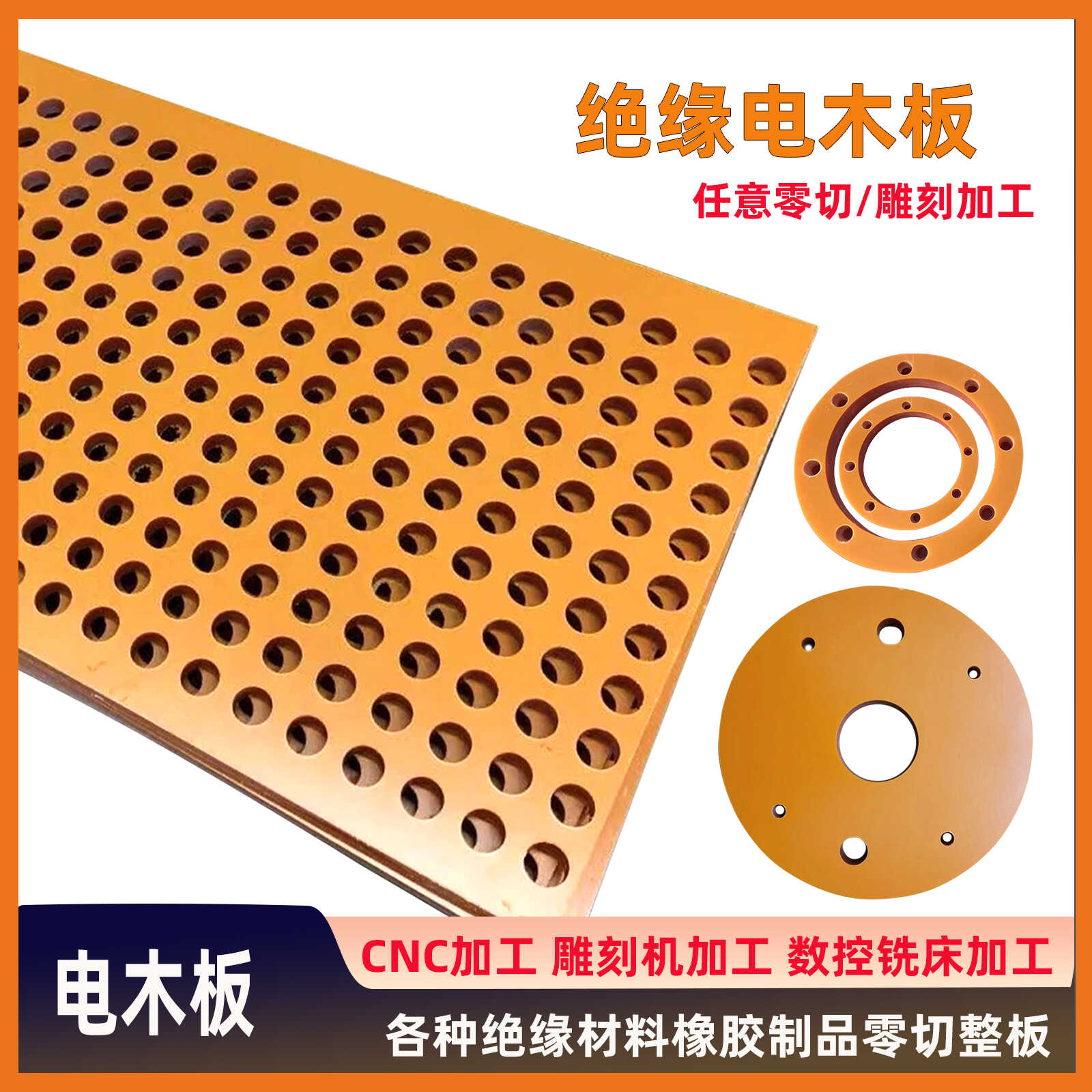 玻纤板电木板棒胶板3240环氧树脂板绝缘板耐高温加工定 制雕刻切
