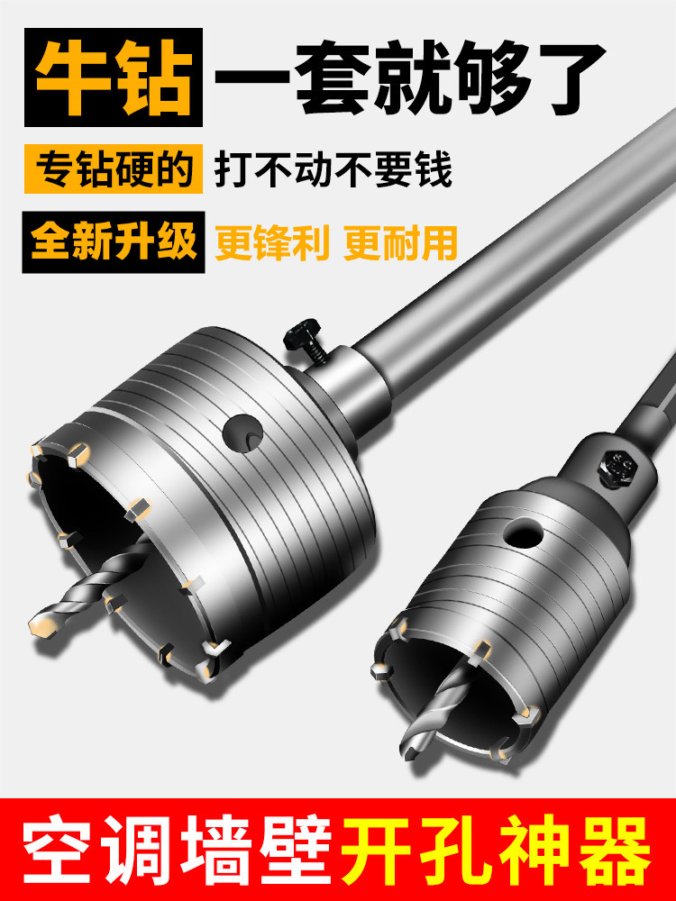 电锤墙壁开孔器大理石混凝土砖墙打孔神器进钻头冲击钻手钻穿墙口