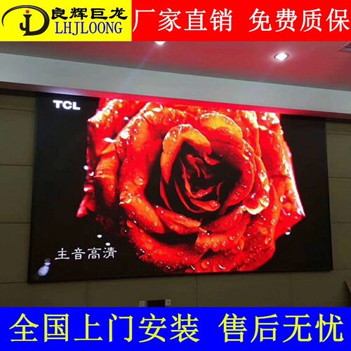 室内P3P1.2P1.5会议室全彩LED显示屏商场酒店P1.8高清led电子屏幕