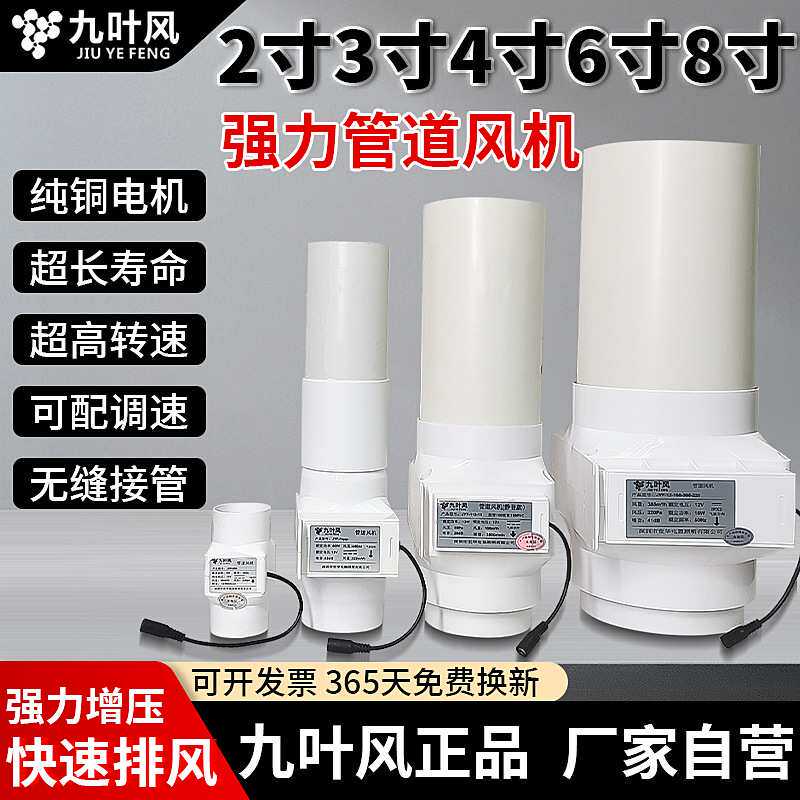 4寸PVC管道风机小型抽风12v3寸换气扇卫生间排气扇增压斜流排烟机