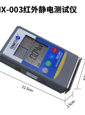 静电测试仪Simco FMX-003红外线表面高压表004离子风机测量检测器