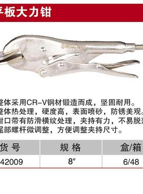 耐世大力钳 焊接大力钳 10寸大力钳 耐世工具 342010