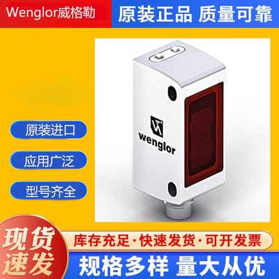 Wenglor威格勒接近开关S27-2MPUR动作灵敏 寿命长久