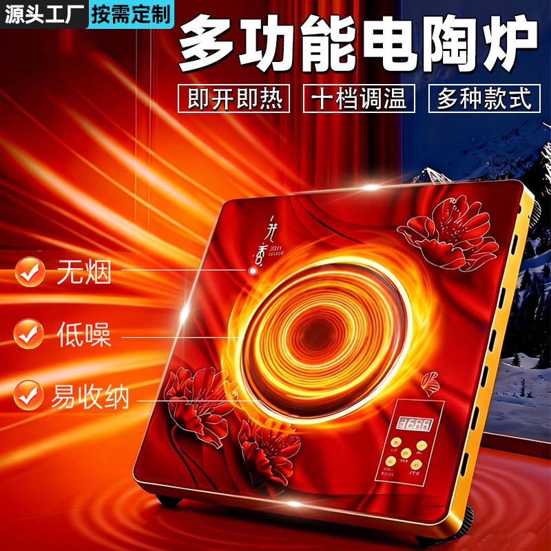 新款电炉子冬季电火盆烤火炉电烤炉取暖器家用电暖炉电陶炉厂家