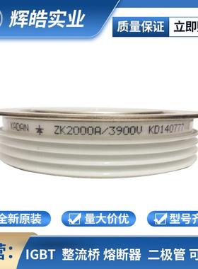 ZK2000A3900V ZK2000A4000V圆饼晶闸管 双向可控硅 电子元器件