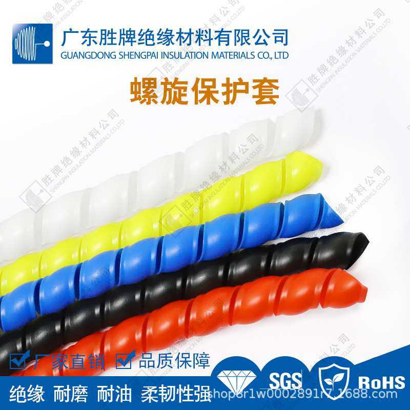 PP聚丙烯螺旋保护套黑/红/黄/蓝/白色电线电缆缠绕管耐高低温,模玩/动漫/周边/娃圈三坑/桌游,模型制作工具/辅料耗材,淘宝优惠券,粉丝福利购,淘宝优惠卷