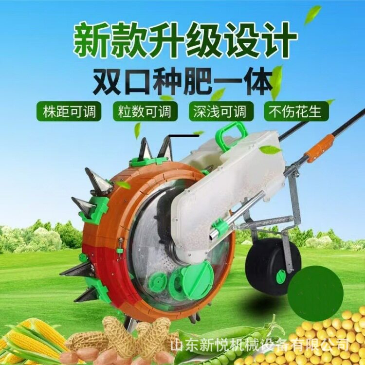新款花生不伤籽播种机玉米大豆施肥播种一体机小型多功能点播机