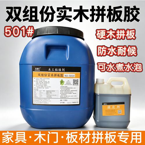 501胶水双组份实木拼板性环保家具木工乳胶软硬木防水接方水性胶