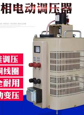 DDGC2-20KVA单相电动调压器0-380V 0-500V 600V660V 750V可调电源
