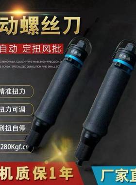 HSD-T30PB T35PB T38PB T40PB T45PB T48PB T50PB 风批气动螺丝刀