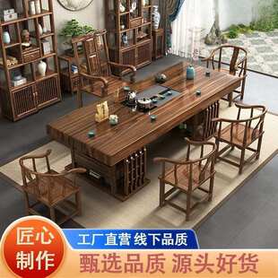 高端实木大板原木茶桌椅组合中式茶台家用办公泡茶办公室茶几一体