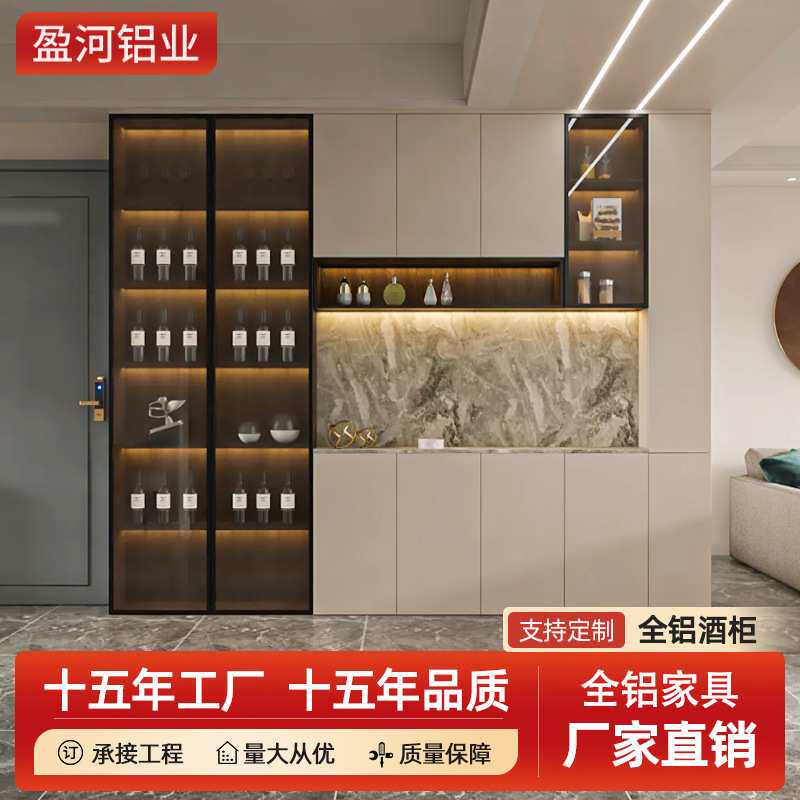 定做铝合金酒柜家用靠墙平开玻璃柜门组合收纳储物柜全铝家具工厂