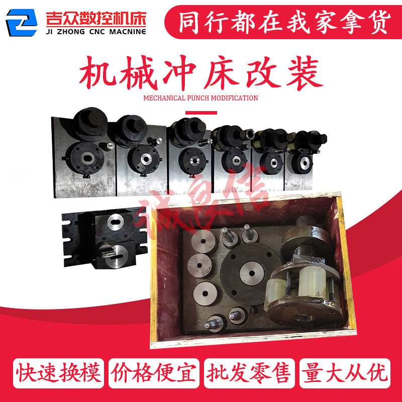 液压冲孔机冲头冲针模具夹具配件油缸机械冲床改装下模座冲压刀片