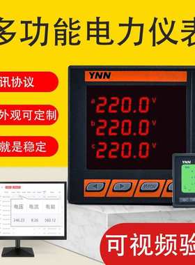 三相数显电表BAP804/BAP804B/BAP804C/BAP804D/BAP804E/BAPU-4