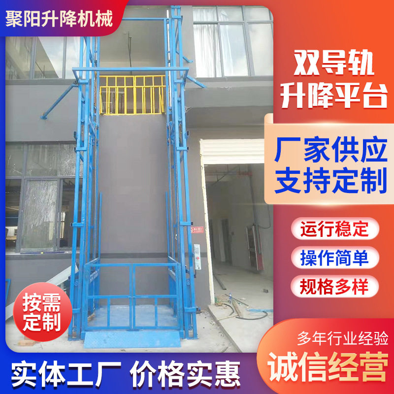 双导轨升降货梯升降平台 简易厂房货梯小型升降机电动提升机