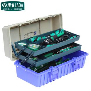 老A 家用工具套装 电讯工具组套 电烙铁 万用表 LA121002
