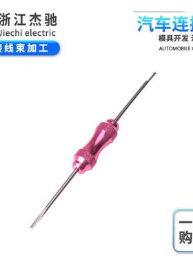 DRK-RT1拆卸工具适用于DT、DTM、DTV、DRB、DRCP和STRIKE连接器