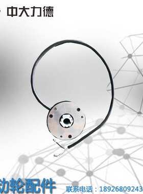 ZDS-24V-6N.M刹车器Z130D750-24A1 Z130D650-24A1驱动轮电机配件