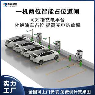 智能绿牌占位地锁 新能源充电桩停车专用防占用车牌识别车位道闸