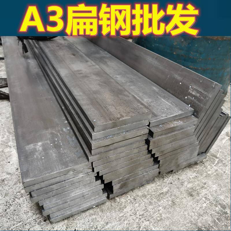 冷拉扁钢 钢条 实心钢无品牌/A30* Q235冷拨条扁130 10*80 20*50