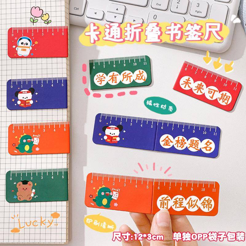 全班初中小学生签奖励礼品物励奖志折叠书直JON尺文具实用小礼班