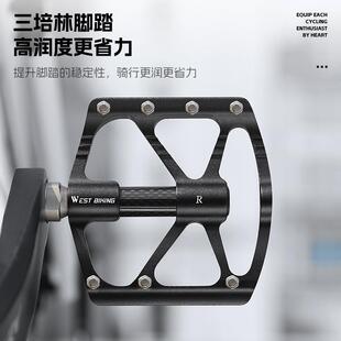 骑者公路车脚踏车自行脚踏三西培林碳轴套YP080212踏纤板铝合金脚