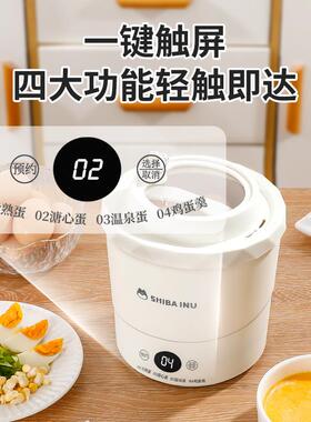 蛋多功心16816能蒸蛋器家用自动断电煮器迷你煮蛋神器溏蛋蛋温泉