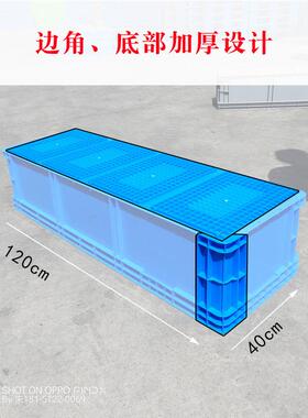 1塑料.2米长方形料转箱蓝色工业物周中转胶箱可堆码PUU养鱼养龟水