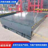 电动压升降平台箱集装 装 易YCX卸货调节液高度大载重固定登车桥