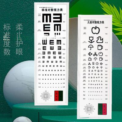 标准灯对数测视箱力表米.款CJB儿童成家用，到可以包邮人家