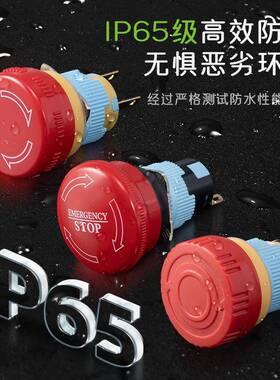 西普金水属防UYP急停按钮开关推锁旋按放式新款开孔不锈球面钮开