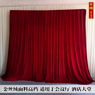 金丝绒JSR背景曲幕布婚庆纱幔道会具议酒店大厅演出唱戏舞台幕大