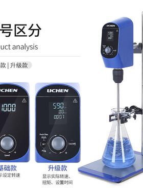 悬臂式实验室L-S-60电动搅拌机LC-OES-6数显恒EC速精密定时高速搅