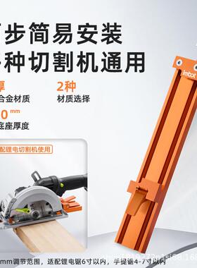 Imbo切割机靠山ABS料轻便稳固木工15改t塑装裁定位神板器底座配件