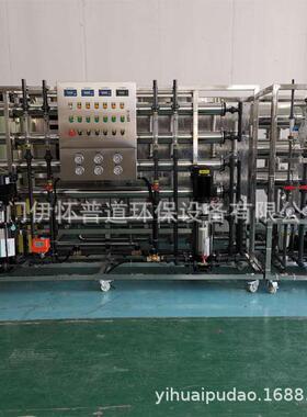 福建不锈钢玻璃钢反渗透纯42057备水设水软工业水自动清洗直饮水R