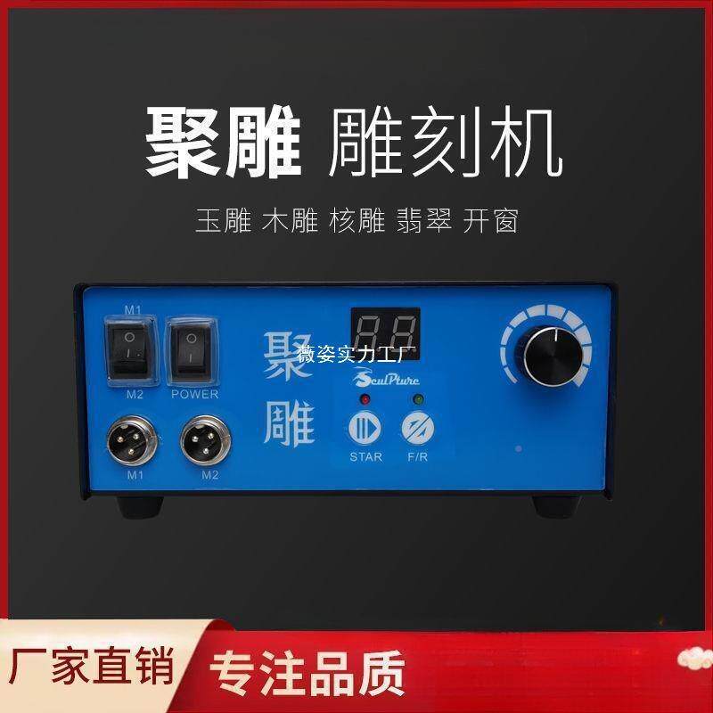 大力王聚雕无刷牙雕刻机480雕小型玉石翡翠机雕木核工具电牙子打