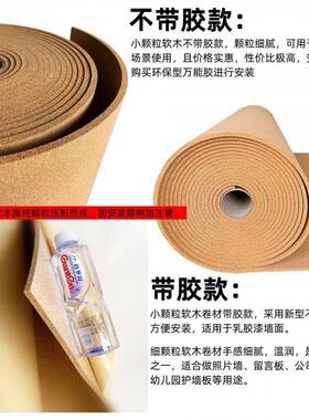 出10MM木墙378板言背景墙留板宣口传栏幼儿园软木板照片墙软卷材