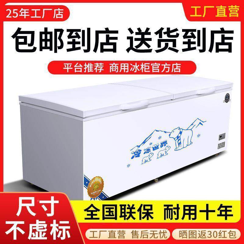 冰256柜全电冷件冻商用大容量藏家用冷冰箱双温包邮省王一起批