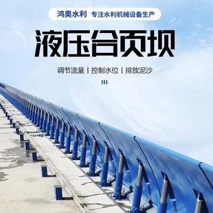液压驱动翻板闸门站泵拦水坝合水利页坝观景RVN底轴驱动钢坝闸门