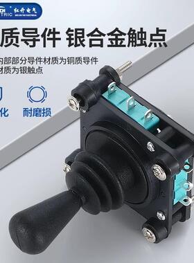 红开SCV4向/C4摇杆开关标准V型CV4-YQ-FFW04R2G四双向8A向自复现