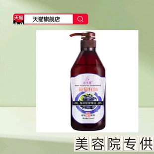 葡萄籽精油身体按摩油SPA全身刮痧开背疏通经络美容院专用大瓶