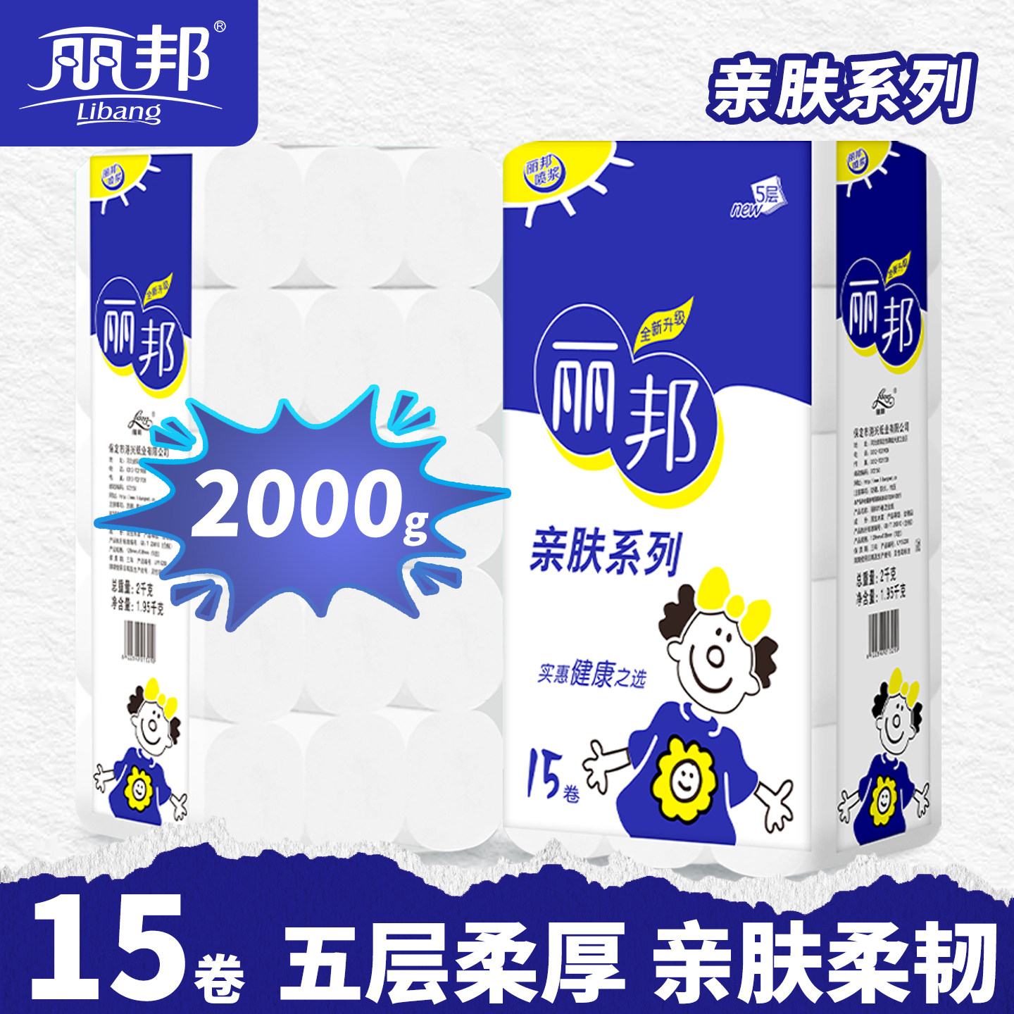 丽邦卫生纸2000g家用实惠装无芯卷筒纸15卷学生宿舍厕所纸巾手纸,洗护清洁剂/卫生巾/纸/香薰,卷筒纸,淘宝优惠券,粉丝福利购,淘宝优惠卷