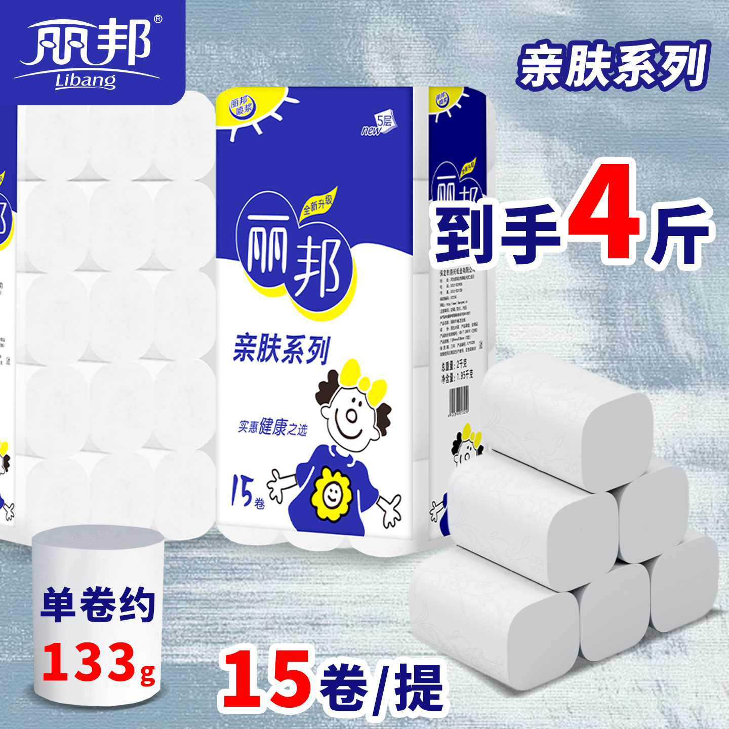 丽邦卫生纸2000g家用厕纸无芯卷筒纸15卷实惠装学生宿舍纸巾,洗护清洁剂/卫生巾/纸/香薰,卷筒纸,淘宝优惠券,粉丝福利购,淘宝优惠卷