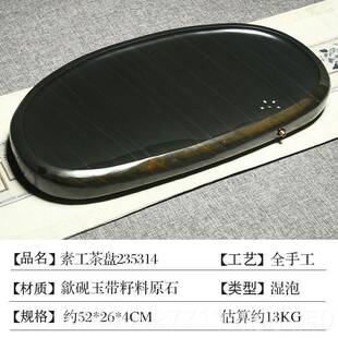 高档歙砚大型石头家用茶盘安徽老坑黑龙尾籽料原石砚多台茶素工茶