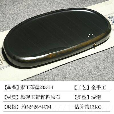 高档歙砚大型石头家用茶盘安徽老坑黑龙尾籽料原石砚多台茶素工茶