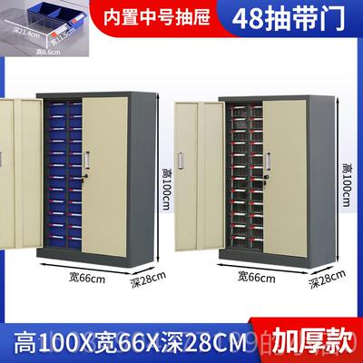 高档零件丝抽屉柜式20/30/48/75功抽铁皮五金车间螺刀具多能工具