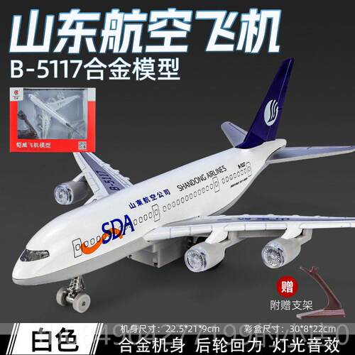 高档儿童飞玩具大号歼20战 机斗机男孩南空方航机a380彷真合金客